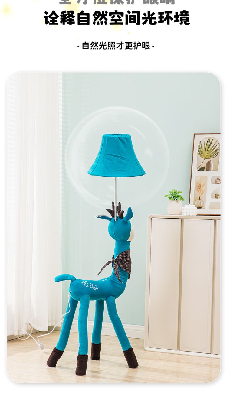 Cute children's floor lamp with cartoon theme