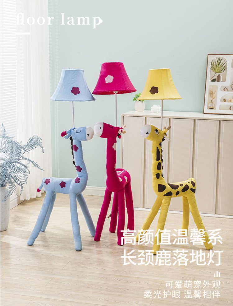 Children's floor lamp modern design